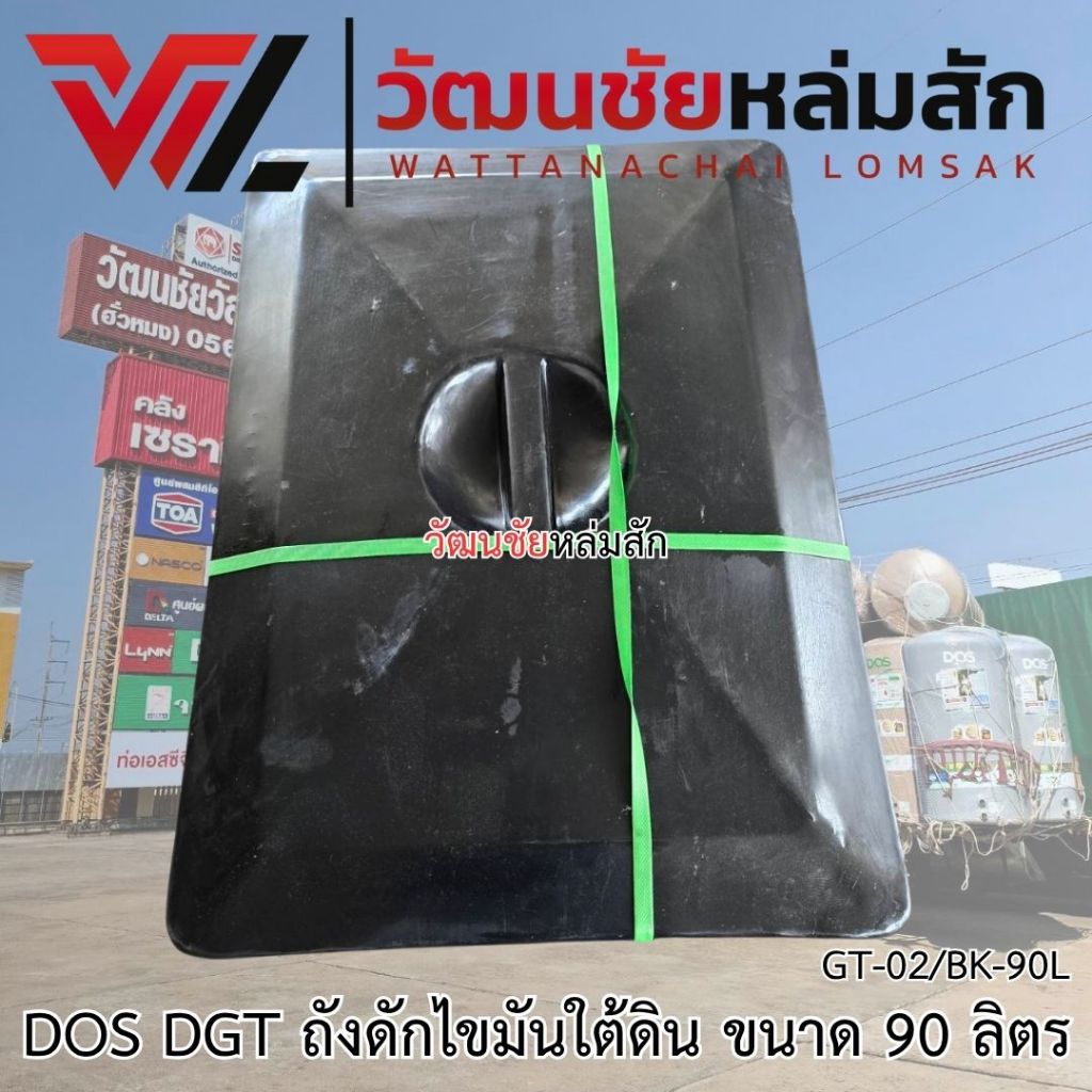 DOS DGT ถังดักไขมันใต้ดิน ขนาด 90 ลิตร GT-02/BK-90L ราคา ถูกที่สุด ดีลบีเคเค แกลเลอรีภาพที่ 5