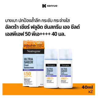 [แพ็คคู่] นูโทรจีนา อัลตร้า เชียร์ ฟลูอิด ซันสกรีน เอจ ชีลด์ เอสพีเอฟ50 พีเอ++++ 40 มล. Neutrogena Sunscreen Age Shield