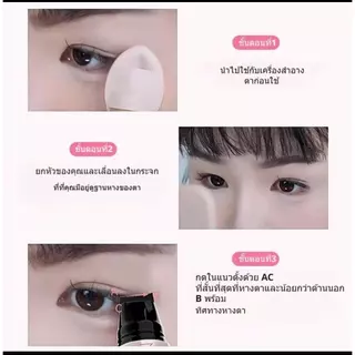 ✅ พร้อมส่งในไทย✅Thaiแสตมป์อายไลเนอร์ 2 หัว หัวตา-หางตา ใช้ง่าย กันน้ำ ติดทนนาน ไม่จางหาย เครื่องมือแต่งหน้า