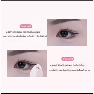 ✅ พร้อมส่งในไทย✅Thaiแสตมป์อายไลเนอร์ 2 หัว หัวตา-หางตา ใช้ง่าย กันน้ำ ติดทนนาน ไม่จางหาย เครื่องมือแต่งหน้า