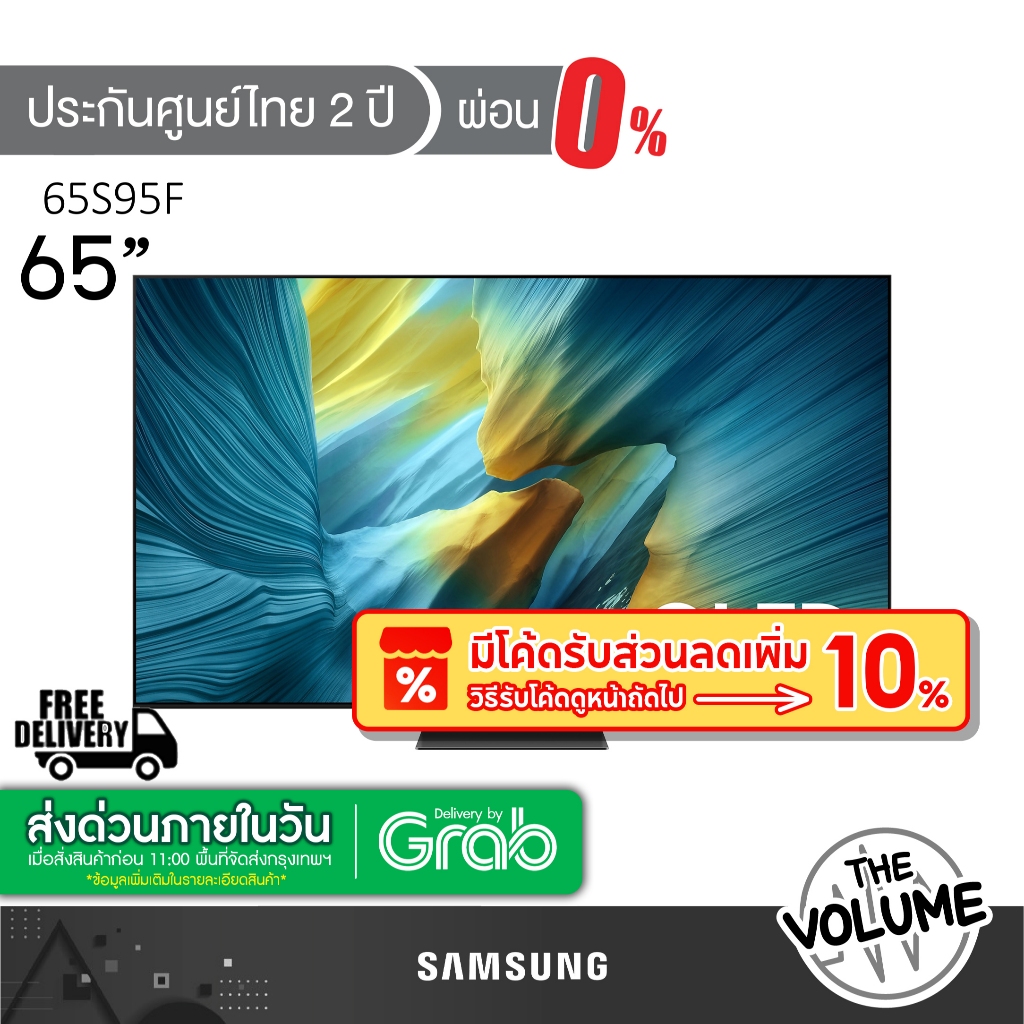 Samsung รุ่น 65S95F (65") OLED 4K TV | QA65S95F | S95F | รุ่นปี 2025