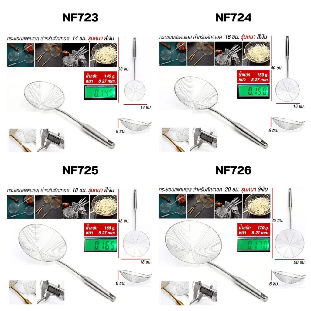 (รุ่นหนา)กระชอนสแตนเลส สีเงิน/สีทอง ขนาด14/16/18/20 ซม. แข็งแรง ทนทาน เหมาะสำหรับ ตักของทอด/ลวก/ต้ม พร้อมส่งTH - รูปที่ 6