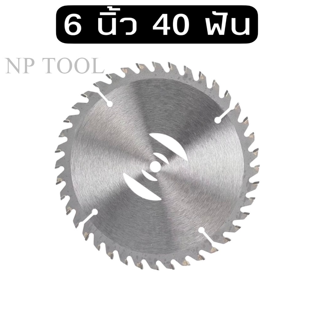 ZK01 ใบตัดหญ้า ใบตัดวงเดือน ใบจัดอัลลอย 6 นิ้ว 40 ฟัน (15 cm) ฟันคาร์ไบท์ หญ้าไม่กระจาย นำ้หนักเบา ไม่หนักเครื่องตัดหญ้า