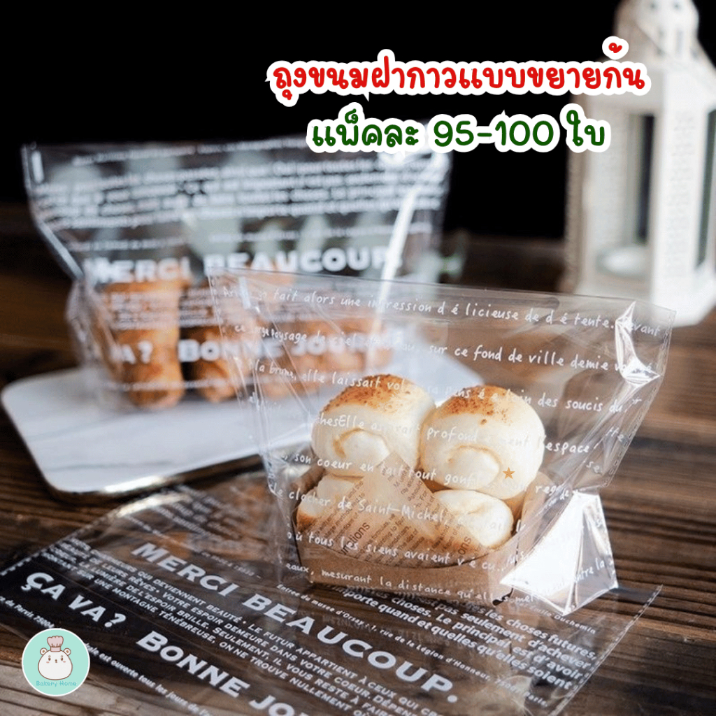 แพ็คละ 95-100 ใบ ถุงขนมปังฝากาวแบบขยายก้น พิมพ์ลาย