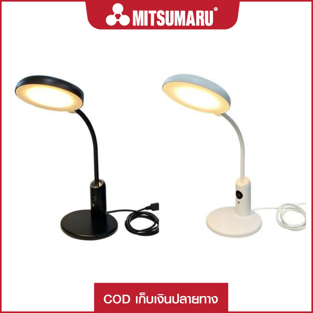 Mitsumaru โคมไฟตั้งโต๊ะพร้อมหลอด จากแบรนด์ HATASHI รุ่น HL-5669 สีดำ / สีขาว มาพร้อม 3 โทนแสงในตัว