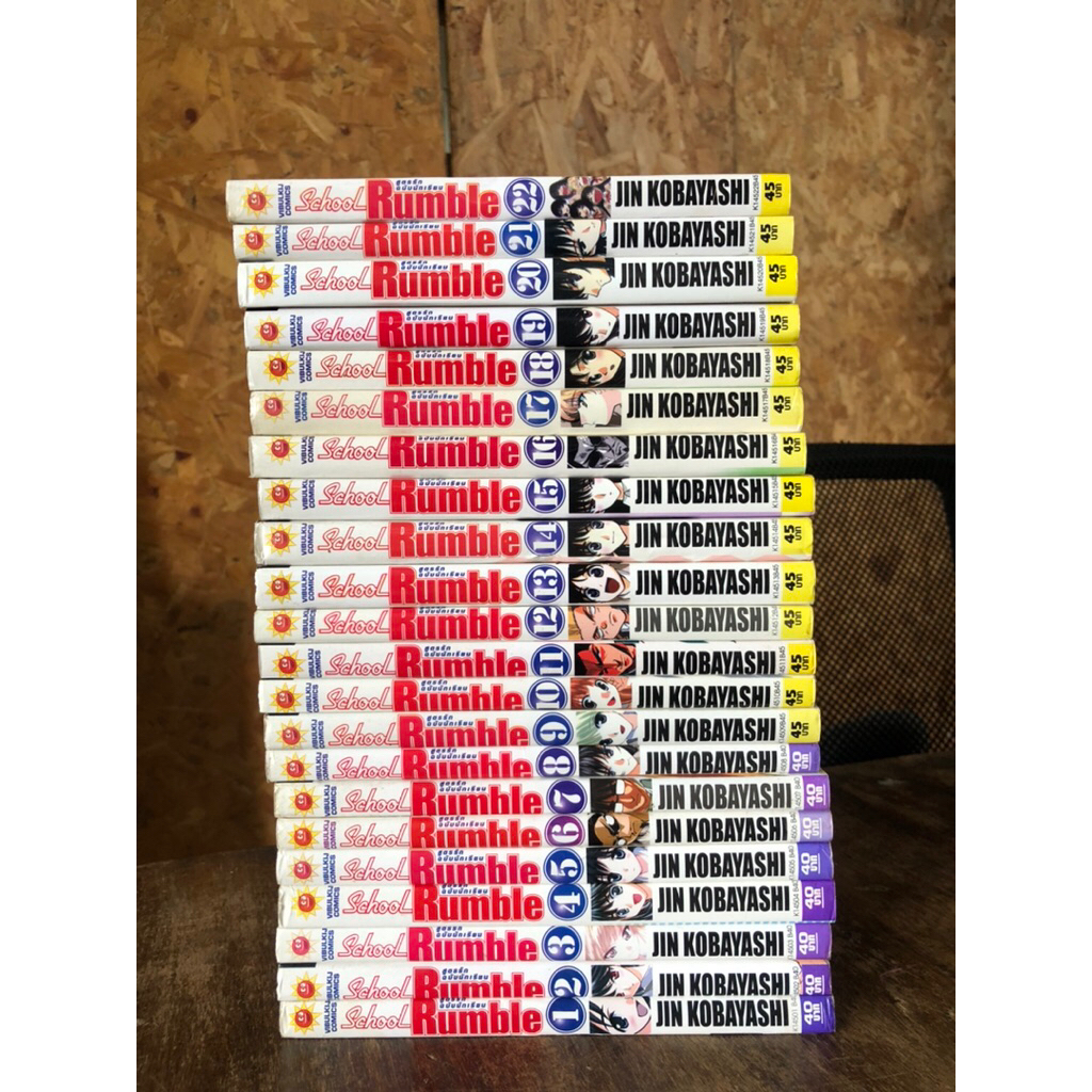 School Rumble (1-22เล่มครบจบ) หนังสือมือสองสภาพบ้าน