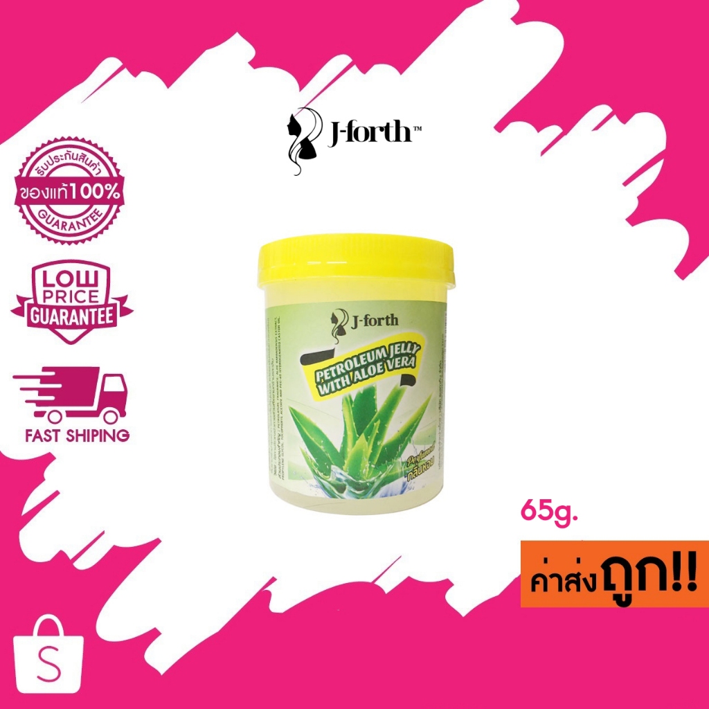 J-Forth วาสลีน อโลเวรา 65 กรัม vasaline J-forth petroleum jelly with​ aloe​ vera