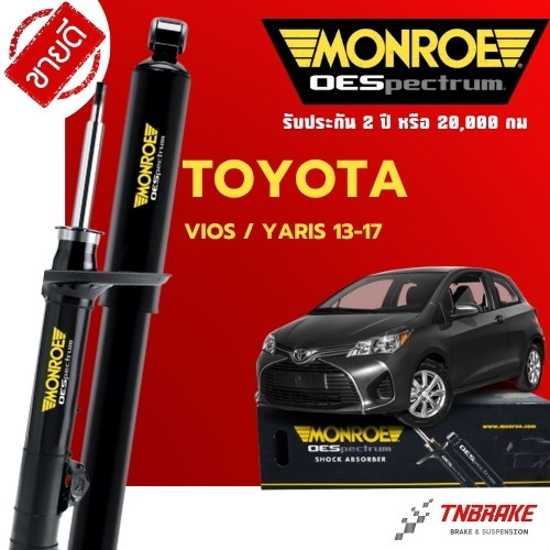 Monroe โช้คอัพ Toyota Vios Yaris 1.2 (Gen 3) ปี 2013-2019 โตโยต้า วีออส ยาริส โช๊ค มอนโร OESpectrum