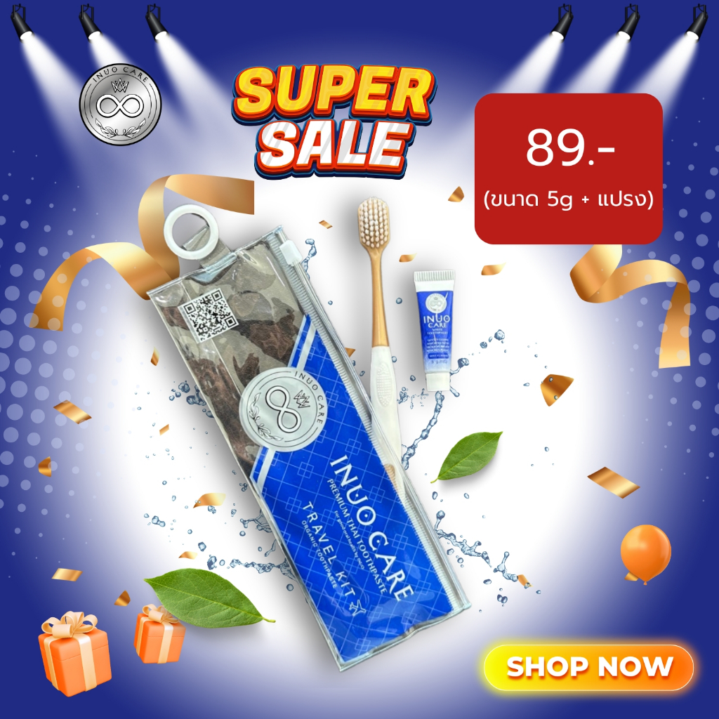 INUOCARE 5g. + แปรงสีฟัน Travelkit