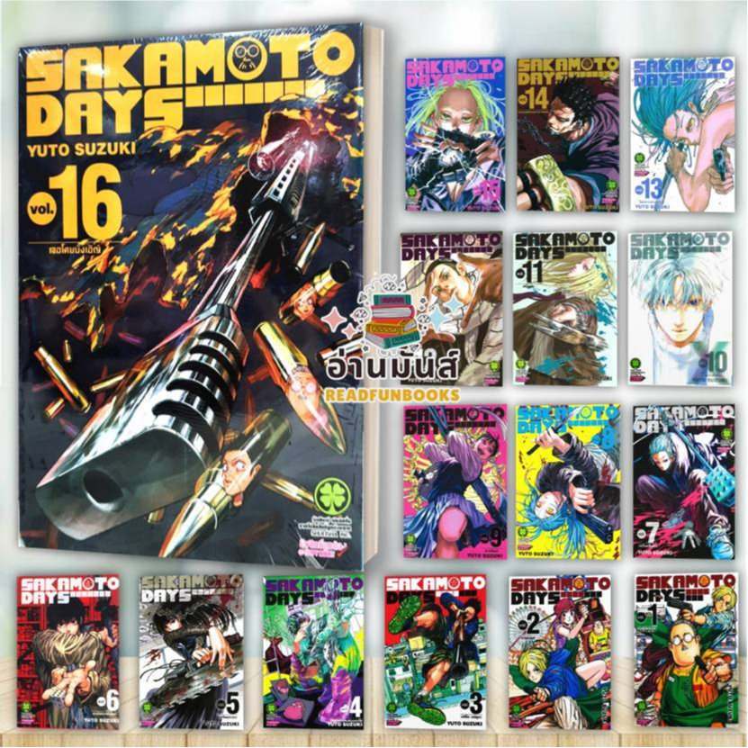 พร้อมส่ง หนังสือ SAKAMOTO DAYS เล่ม 1-20 (แยกเล่ม) ผู้เขียน: YUTO SUZUKI : รักพิมพ์ การ์ตูนญี่ปุ่น มังงะ