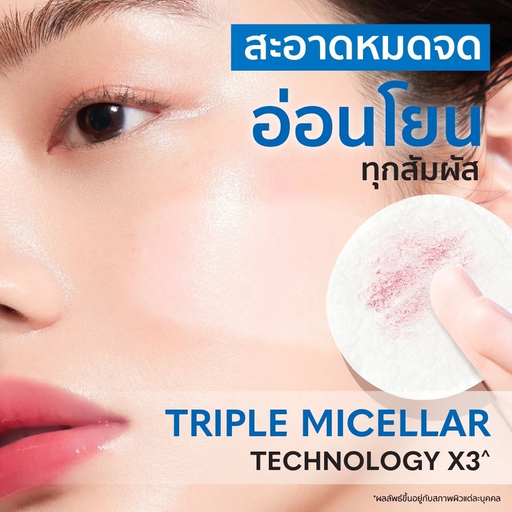 ถูก/แท้/มีไลฟ์ เช็ดเครื่องสำอาง Gravich Cleansing Water คลีนซิ่ง ไมเซล่า ล้างเครื่องสำอาง หน้าชุ่มชื้น อ่อนโยน ราคา ถูกที่สุด ดีลบีเคเค แกลเลอรีภาพที่ 7