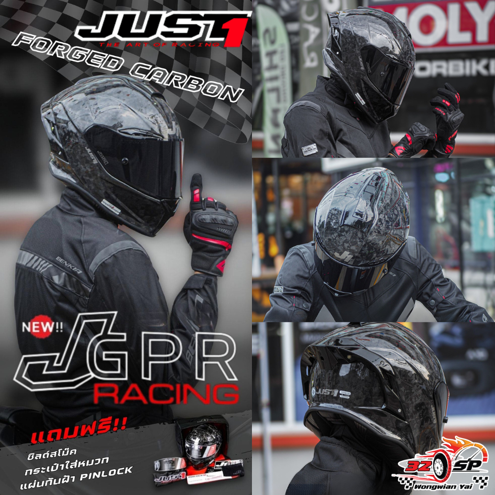 หมวกกันน็อค JUST1 J-GPR CARBON ของแท้!! ส่งไว!! 320SP.วงเวียนใหญ่!!
