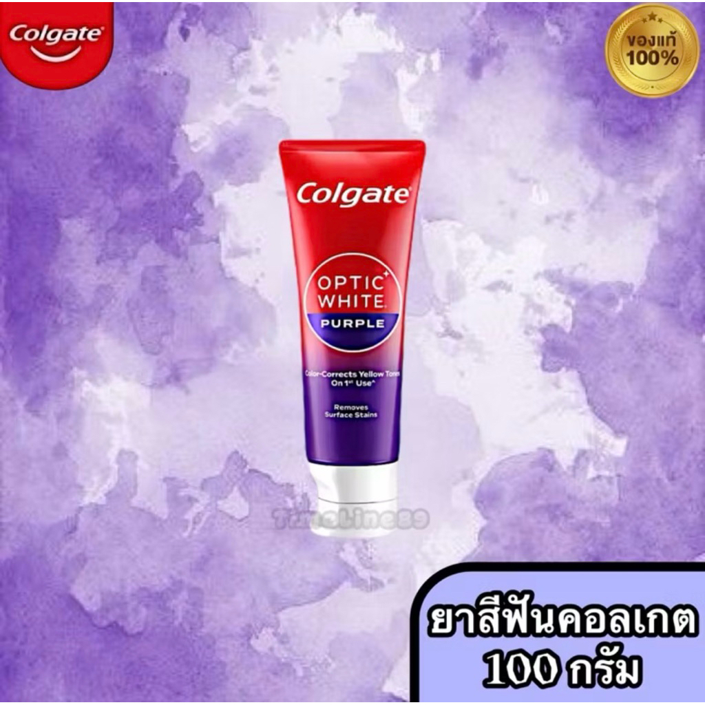 Colgate Optic White Purple 100กรัม คอลเกต อ๊อพติก ไวท์เพอร์เพิล