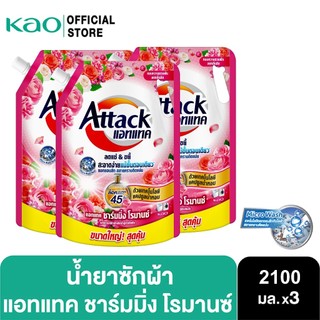 [แพ็ค3] Attack Charming Romance concentrated liquid 2100ml. แอทแทค ชาร์มมิ่ง โรมานซ์ สูตรน้ำ 2100 มล.