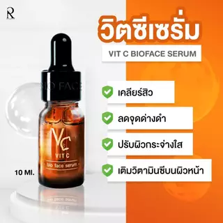 [ส่งทันที] SET 2 ขวด วิตซีน้องฉัตร VC Vit C serum(ของแท้100%จากบริษัทเท่านั้น)