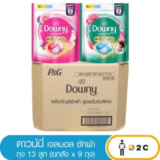 [ยกลัง 9 ถุง] ดาวน์นี่ เจลบอล 13 ลูก