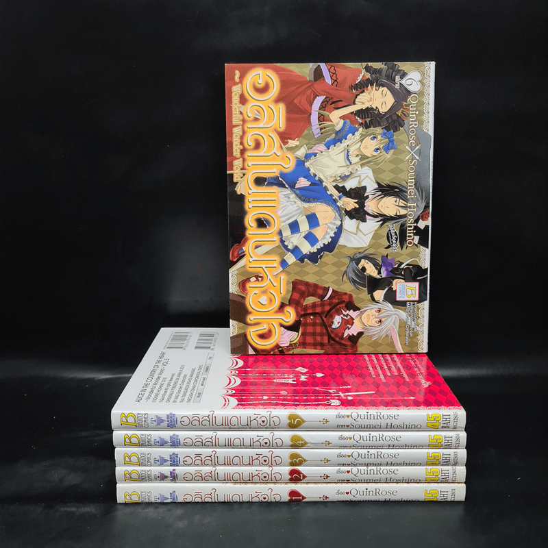 อลิสในแดนหัวใจ ~Wonderful Wonder World~ 6 เล่มจบ 🏷️1084666