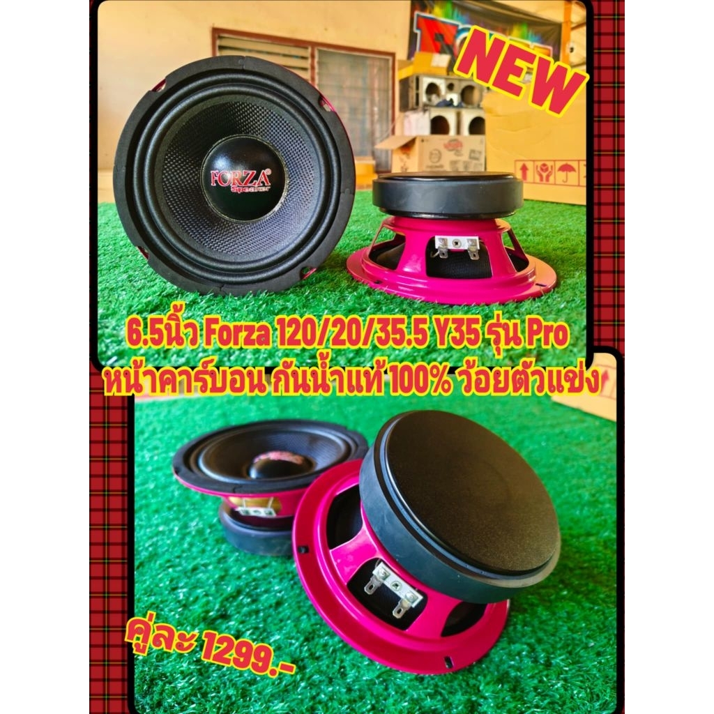 ดอกลำโพงเสียงกลางForza 6.5นิ้ว 120/20/35.5 y35 รุ่นโปรโครงชมพู(ขายชุด2ดอก)