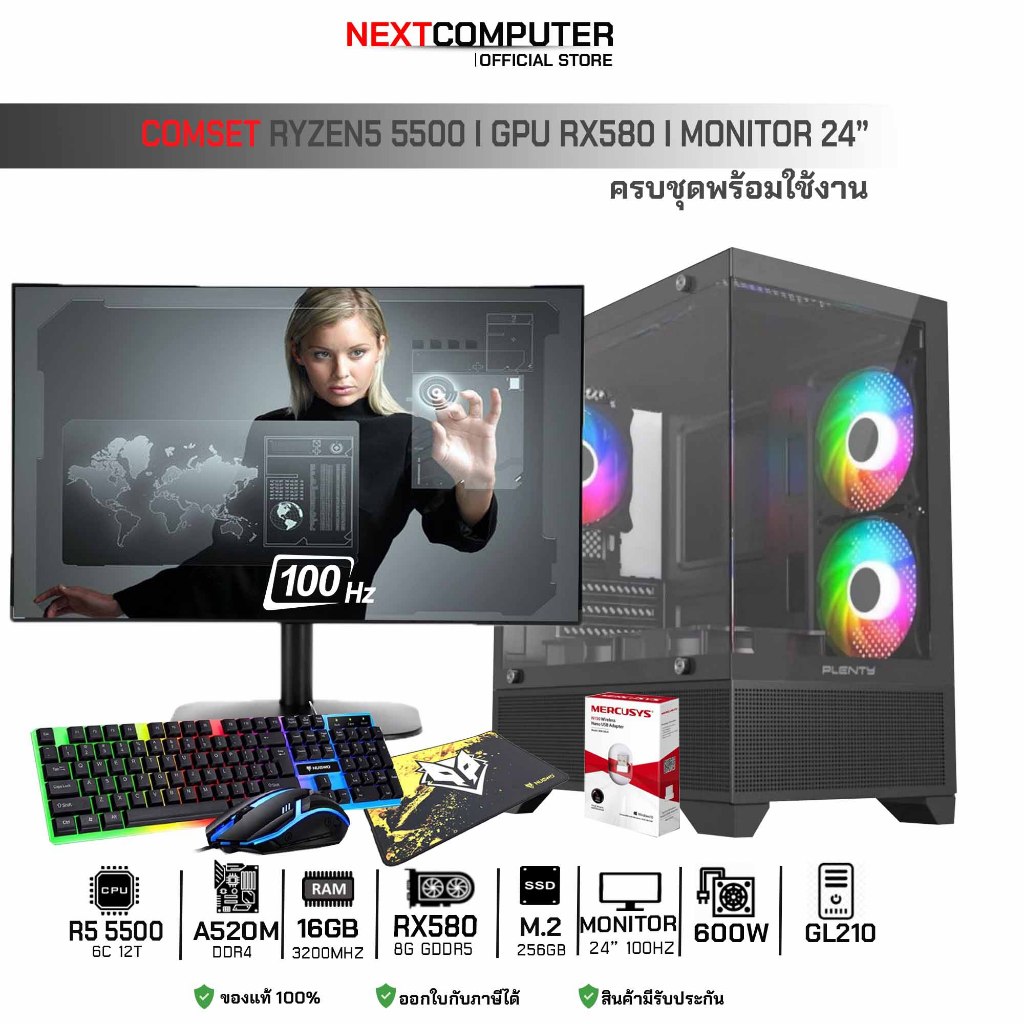RYZEN5 5500 I GPU RX580 I MONITOR 24 I RAM 16GB
