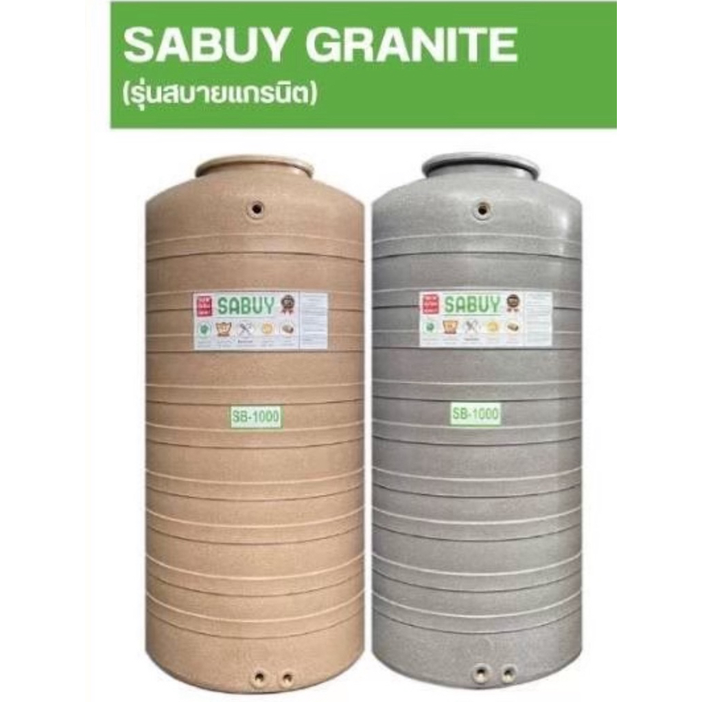 ถังเก็บน้ำ ถังพักน้ำ 10000ลิตร ถังสำรองน้ำ สีทราย สีเทาทราย