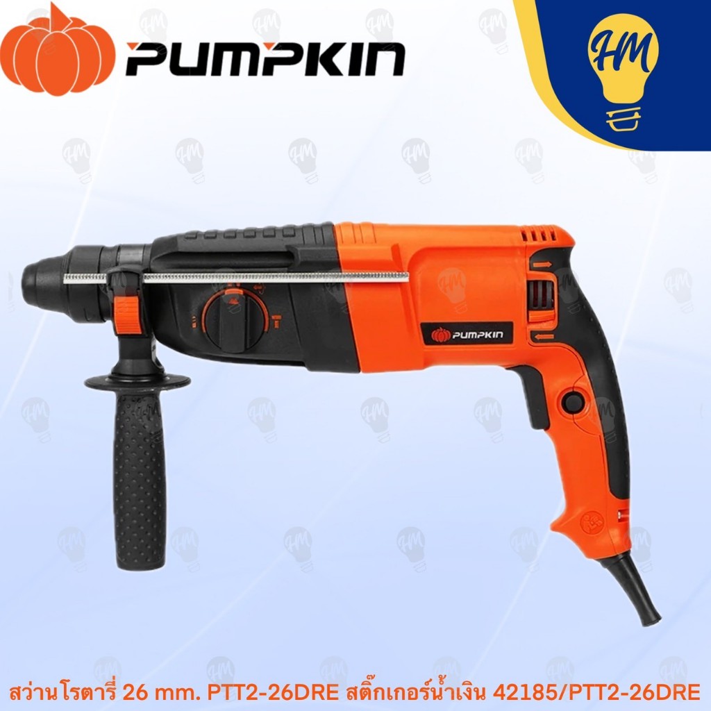 Pumpkin 42185 สว่านโรตารี 26 mm. PTT2-26DRE