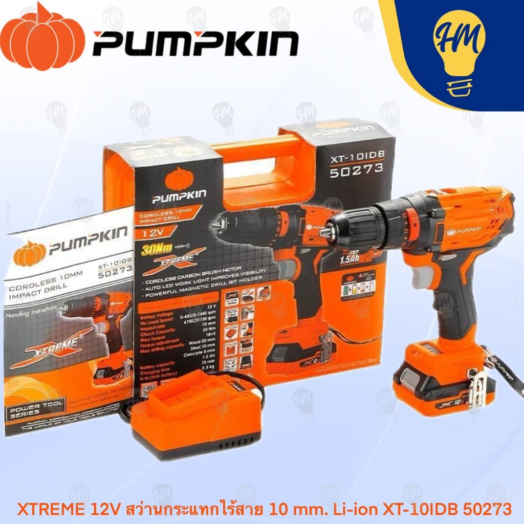 Pumpkin 50273 XTREME 12V สว่านกระแทกไร้สาย 10 mm.