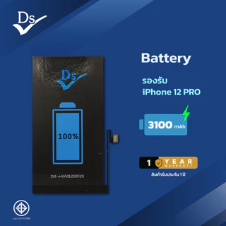 Dissing Battery 12 / 12 P-ro เพิ่มความจุ **ประกันแบตเตอรี่ 1 ปี**