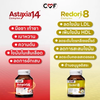 CMF Astaxia14 Complex แอสตาเซีย น้ำมันสกัดเย็น 14 ชนิด By ซี ศิวัฒน์