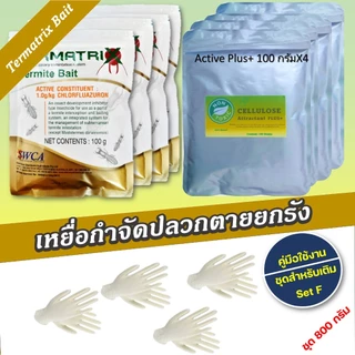 ชุดเหยื่อกำจัดปลวก Termatrix bait ชุดเหยื่อกำจัดปลวกตายยกรัง ชุดเติม(Refill)
