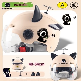 2-14ปี หมวกกันน็อคเด็ก หมวกกันน็อคนิรภัย สไตล์การ์ตูน กันแดด…