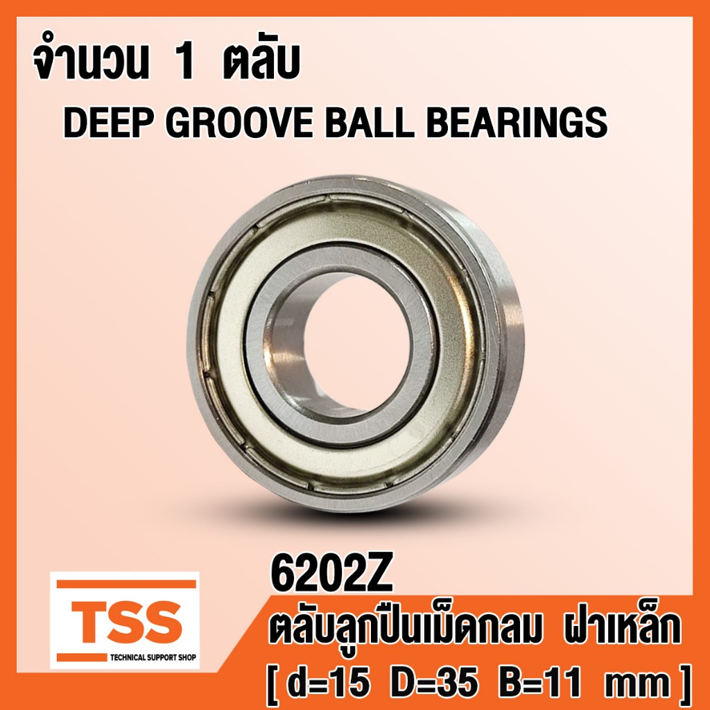 6202ZZ SBC จำนวน 10 ชิ้น ตลับลูกปืนเม็ดกลมร่องลึก ฝาเหล็ก 2 ข้าง ( Deep Groove Ball Bearing 6202 2Z ) 6202Z