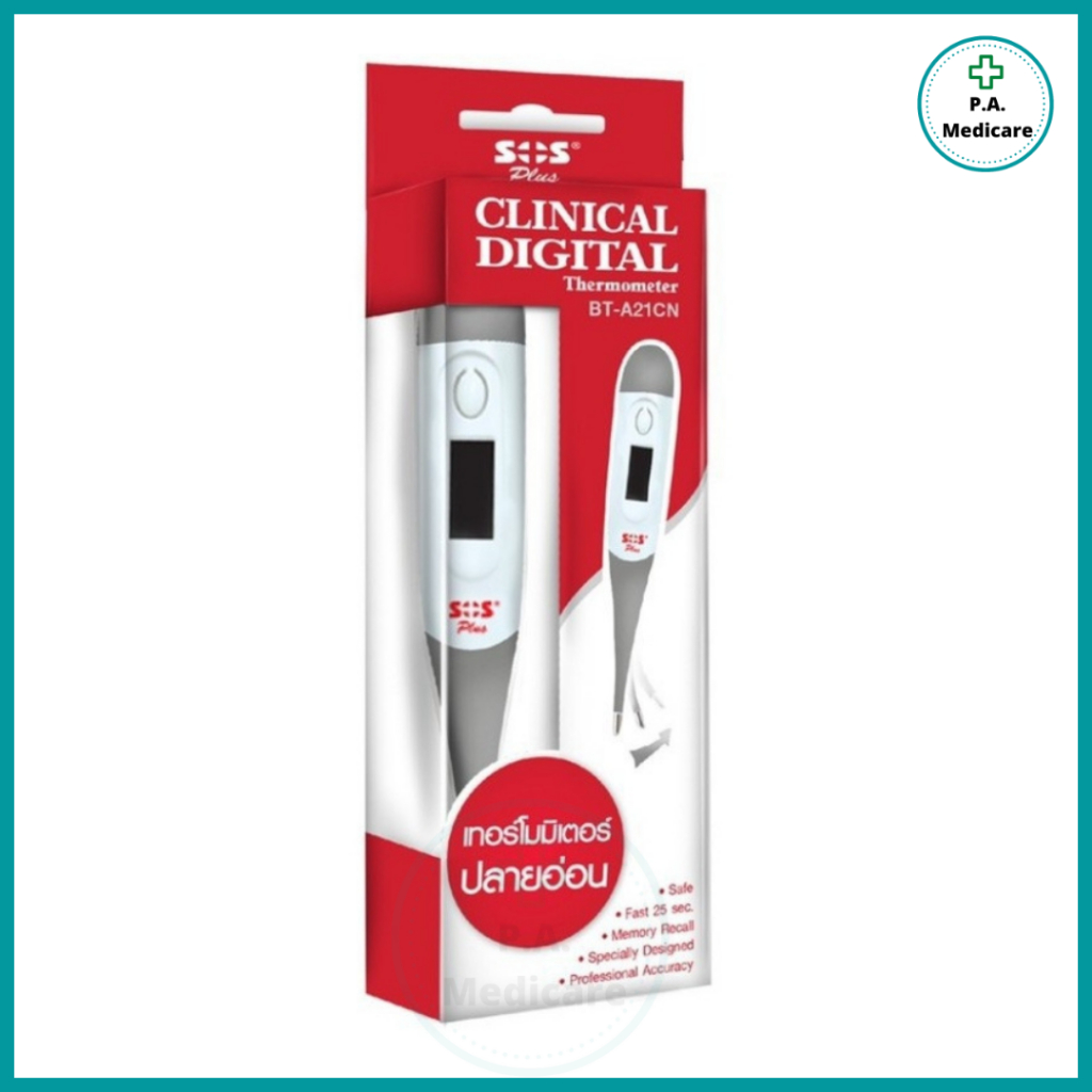 SOS Plus เทอร์โมมิเตอร์ ปลายอ่อน Clinical digital Thermometer ปรอทวัดไข้ ปลายอ่อน ปรอทวัดไข้ดิจิตอล ปรอทวัดไข้เด็ก