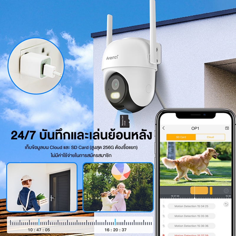 Arenti OP1 กล้องวงจรปิด 4MP 2.5K Outdoor Security Wi-Fi Pan/Tilt Camera กล้องวงจรปิด แสดงภาพสีกลางคืน