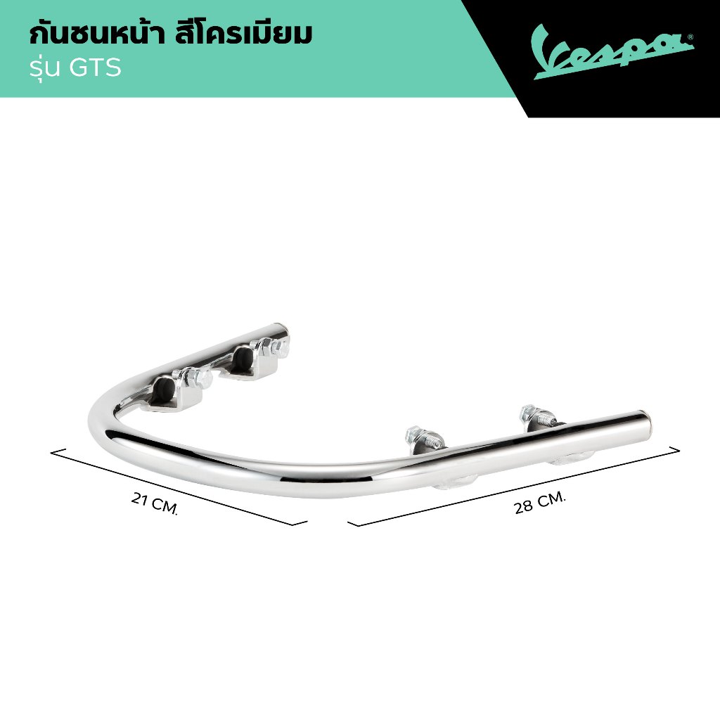 VESPA l MUDGUARD PROTECTION BARS l กันชนบังโคลนหน้า สีโครเมียม รุ่น GTS/GTV 2023 - 2024 - รูปที่ 2
