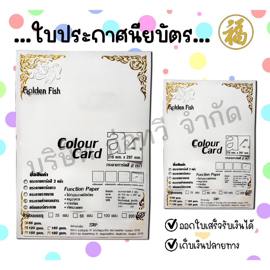 [ สินค้าพร้อมส่ง ]ใบประกาศนียบัตรปั๊มทอง ขนาด A4 180 แกรม สีพื้น จำนวน 50 แผ่น