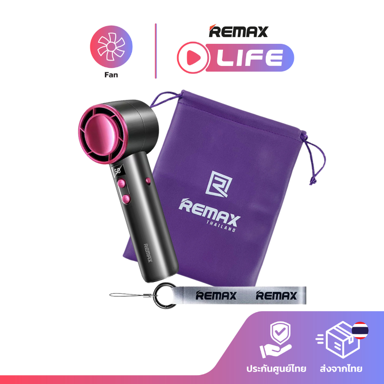 Remax Fan F32 Set ชุดพัดลมไร้สาย สุดคุ้ม ปรับได้ 100 ระดับ จับคู่ กระเป๋าหนัง PU อเนกประสงค์