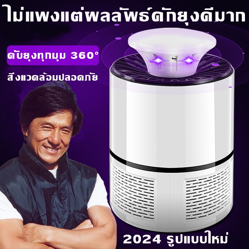 อัตราการฆ่ายุง 100%🦟 เครื่องดักยุงไฟฟ้า ยามด ยากันยุงไฟฟ้า ธูปไล่ยุง ไม้ตียุง โคมไฟดักยุง โคมไฟฆ่ายุง เครื่องดักยุง