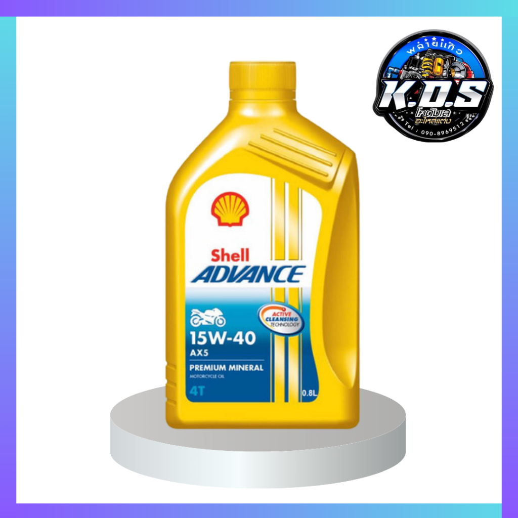 น้ำมันเครื่อง เชลล์ แอ๊ดวานซ์ AX5 4T ( Shell Advance AX5 4T 15W-40 0.8L/1 L )