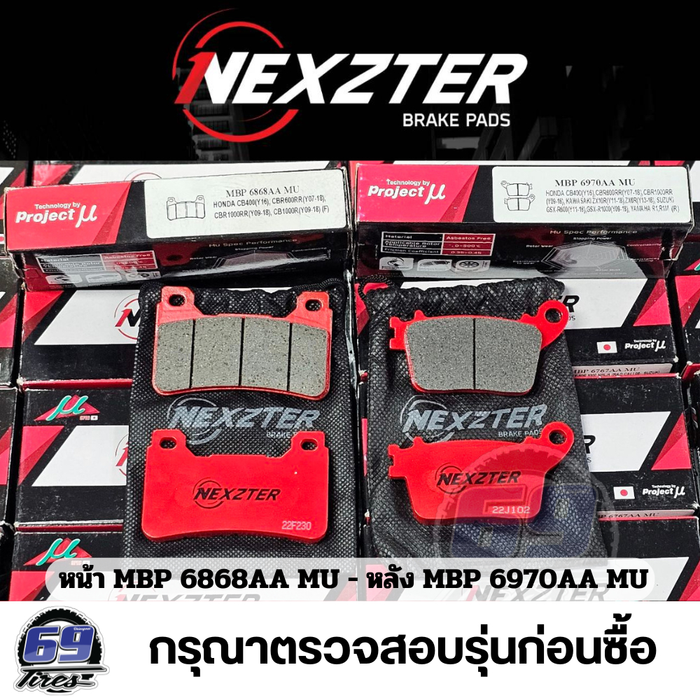 [Nexzter] ผ้าเบรค Nexzter สเปค MU รหัส หน้า 6868 และหลัง 6970 สำหรับ HONDA CB400(Y'16),CBR600RR,CB/CBR1000RR (Y'07-18)