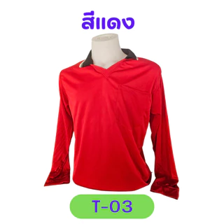 เสื้อทำงานคนอ้วน เสื้อปุ๋ย เสื้อคนงาน เหมาะกับคนอ้วน อก 54 นิ้ว