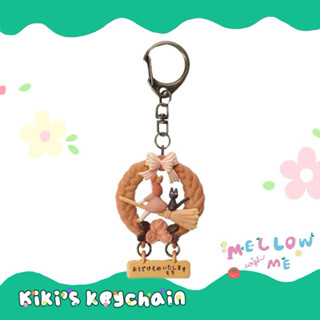 {พร้อมส่ง} พวงกุญแจป้ายขนมปัง kiki's keychain🥖🗝️