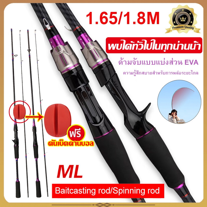 【COD】เบ็ดตกปลาท่องเที่ยว 1.65/1.8 ม. เสียง ML 2 ส่วนคันเบ็ดสำหรับตกปลาน้ำจืด