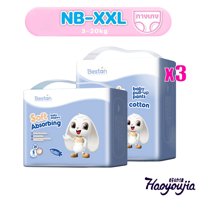 Haoyoujia 50 ชิ้น ผ้าอ้อมเด็ก กางเกง แบบเทป BABY DIAPER PANTS NB/S/M/L/XL/XXL ผ้าอ้อมผ้าอ้อม COD