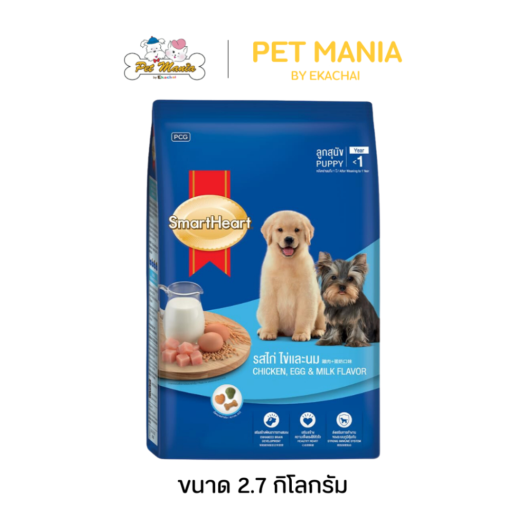 SmartHeart อาหารลูกสุนัข สมาร์ทฮาร์ท รสไก่ ไข่และนม ขนาด 2.7 กก.