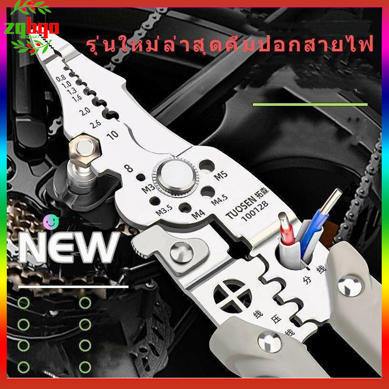 21 IN 1 คีมปอกสายไฟ คีมช่างไฟฟ้าวัสดุสแตนเลส ตัดได้ทั้งสายอ่อนและสายแข็งคีมอเนกประสงค์ สามารถใช้เป็นประแจได้ด้วย
