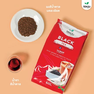 Tenju ชาดำ 600 กรัม Black tea ชาดำไต้หวัน ชาแดง ชานม ชานมไต้หวัน (ตรา เทนจู)