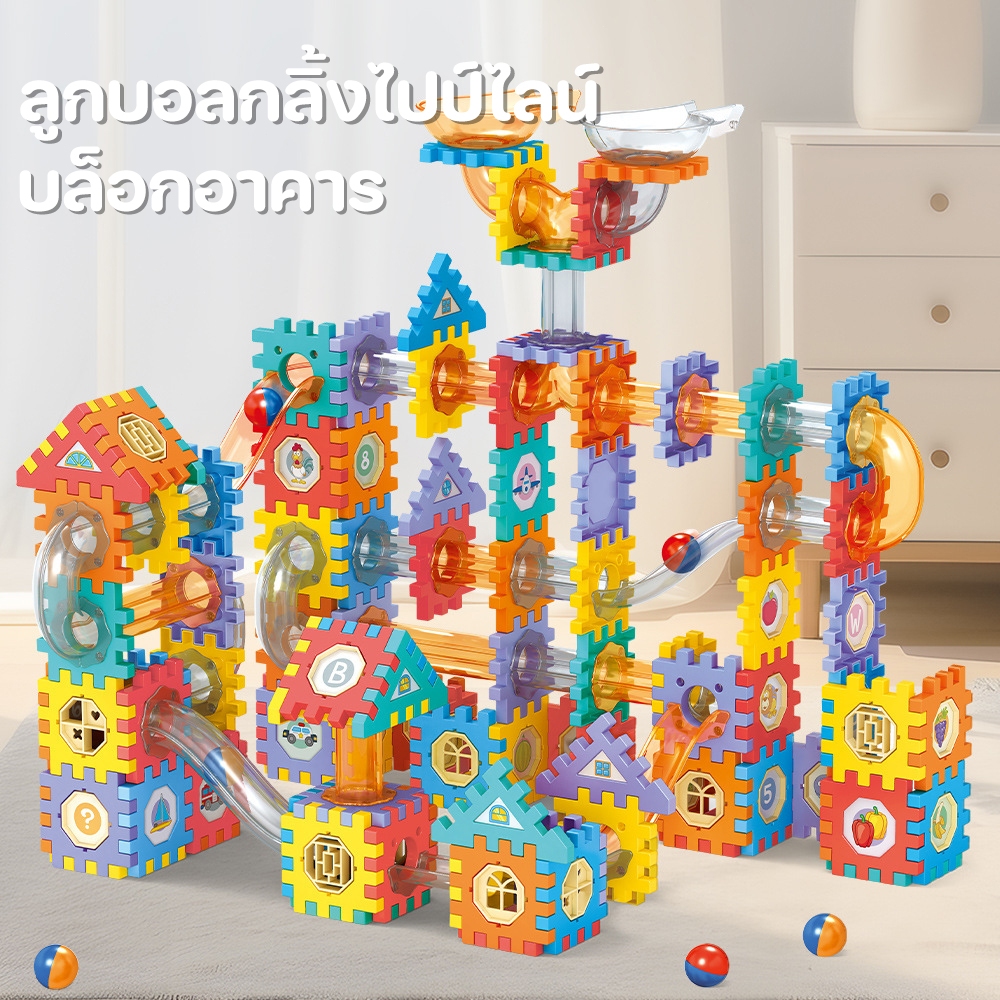 🚚 พร้อมส่ง 🚚ชุดบล็อกอาคาร บล็อคตัวต่อ 125ชิ้น 182ชิ้น 246ชิ้น จุใจ โค้งมนไม่เกิดอันตราย ของเล่นเสริมพัฒนาการ ของเล่น