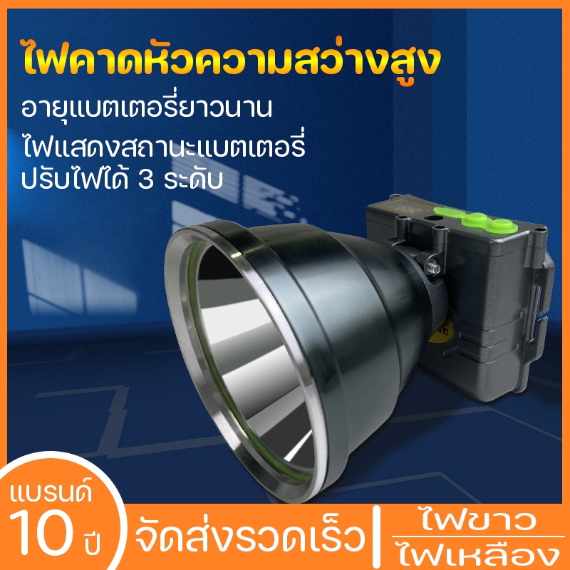 VJP SUPER BRIGHT ไฟคาดหัว 400W ความสว่างสูง แบตเตอรี่เยอะ ใช้งานได้ยาวนาน ไฟฉาย เดินป่า ตั้งแคมป์