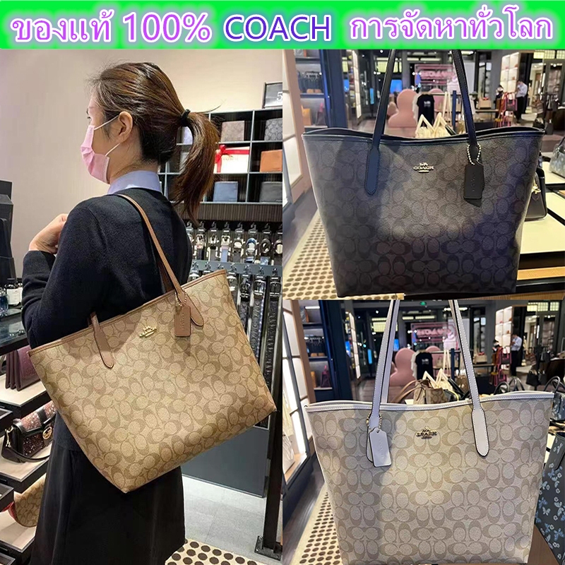 แท้ % Outlet City Tote 33 กระเป๋าโท้ตใบใหญ่ของผู้หญิง กระเป๋าสะพายแฟชั่นสุดคลาสสิค ถุงช้อปปิ้งใบใหญ่