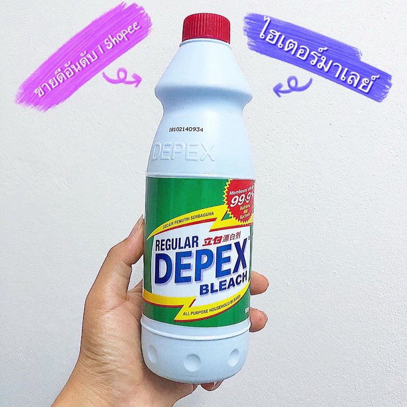 ไฮเตอร์มาเลย์ ผลิตภัณฑ์ทำความสะอาด